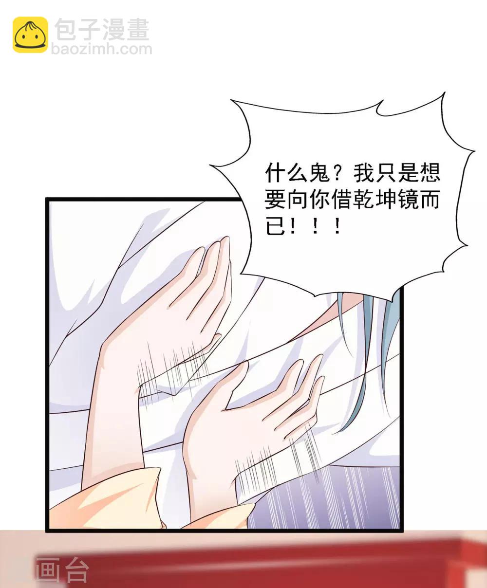 第30话 上了龙床？-第33话