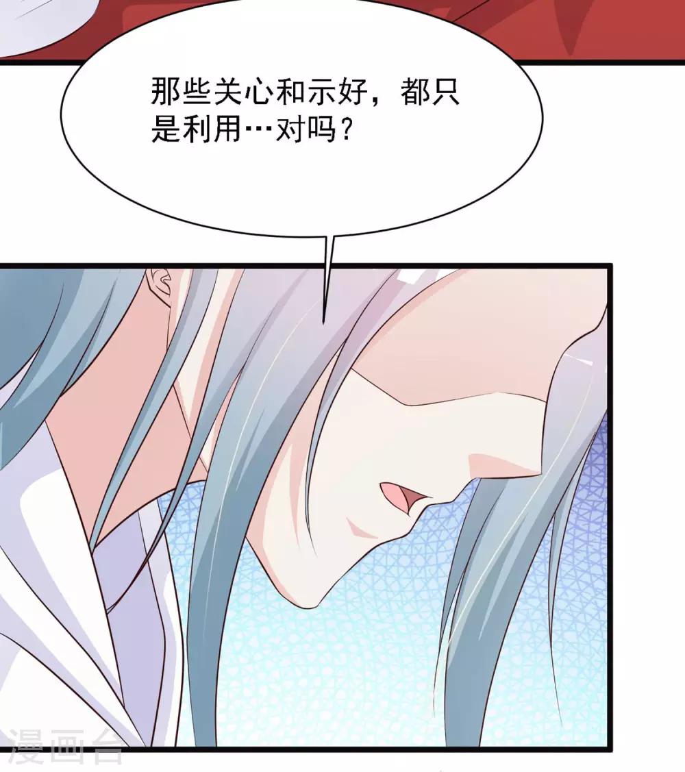 第30话 上了龙床？-第33话
