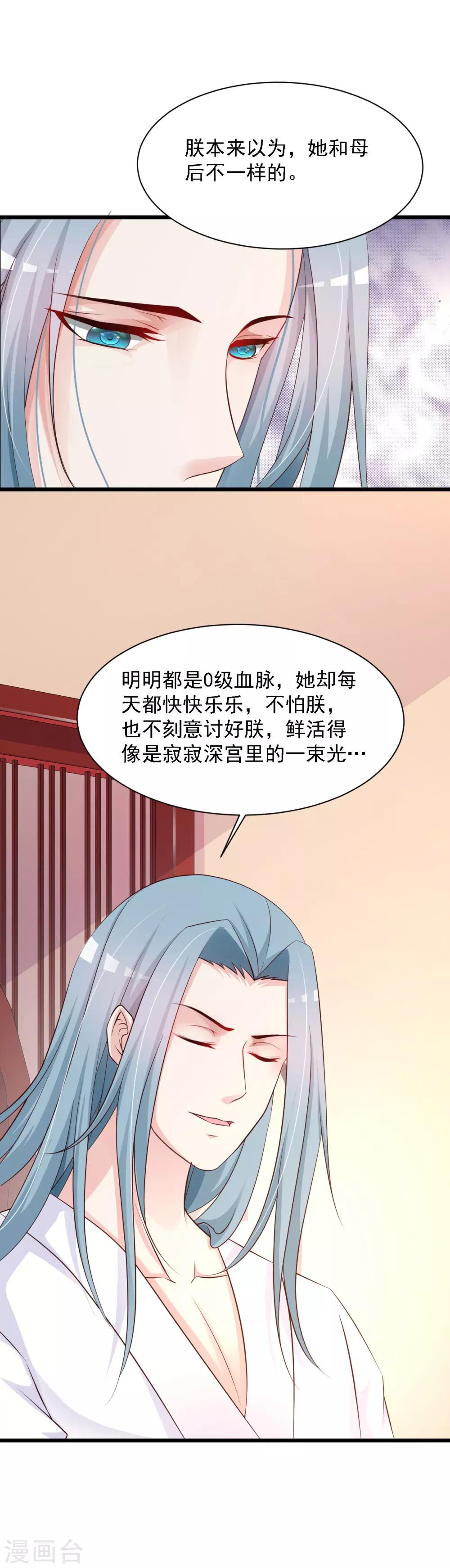 第31话 拿着镜子滚吧！-第35话