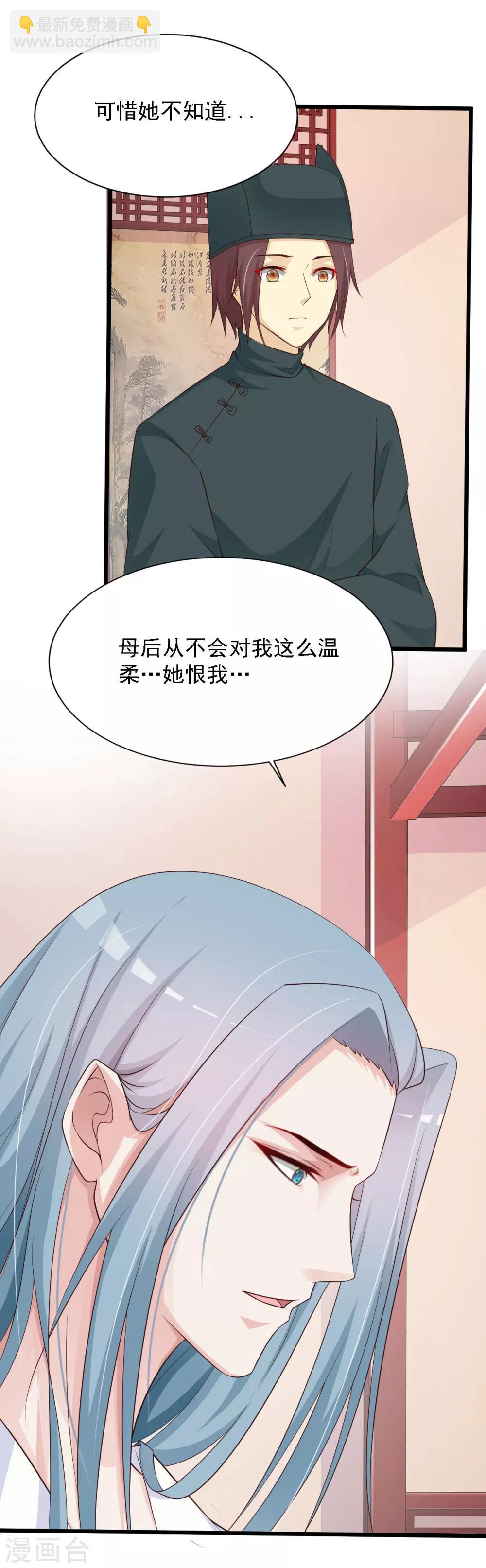 第31话 拿着镜子滚吧！-第35话