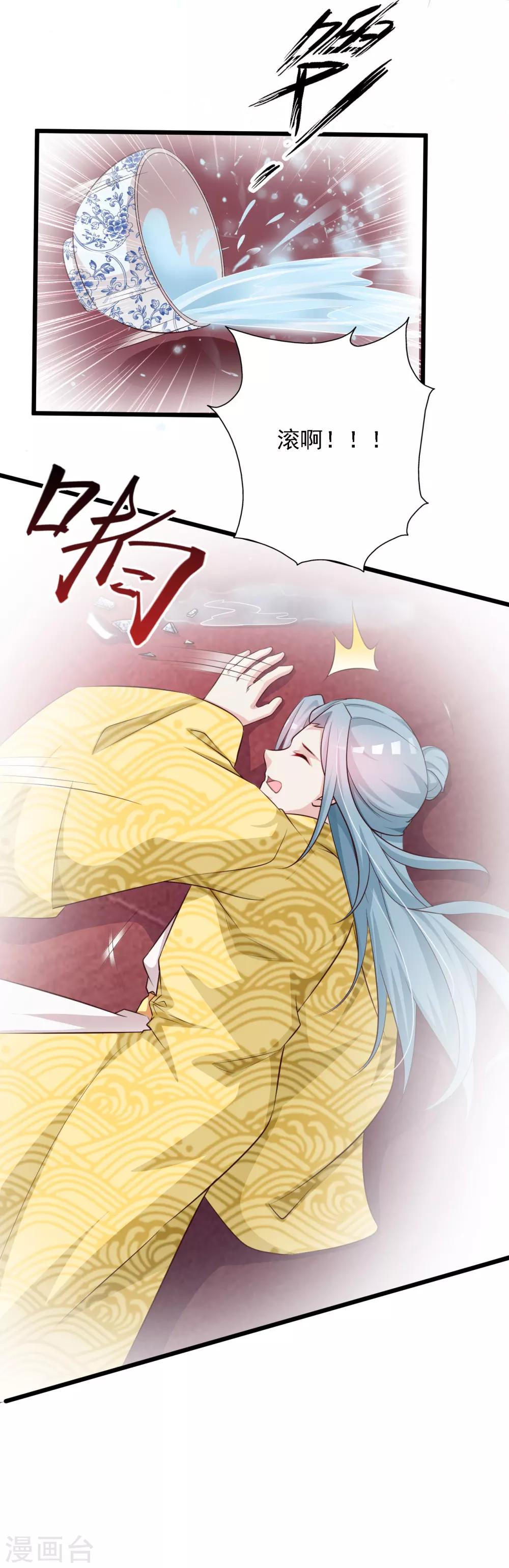 第31话 拿着镜子滚吧！-第35话
