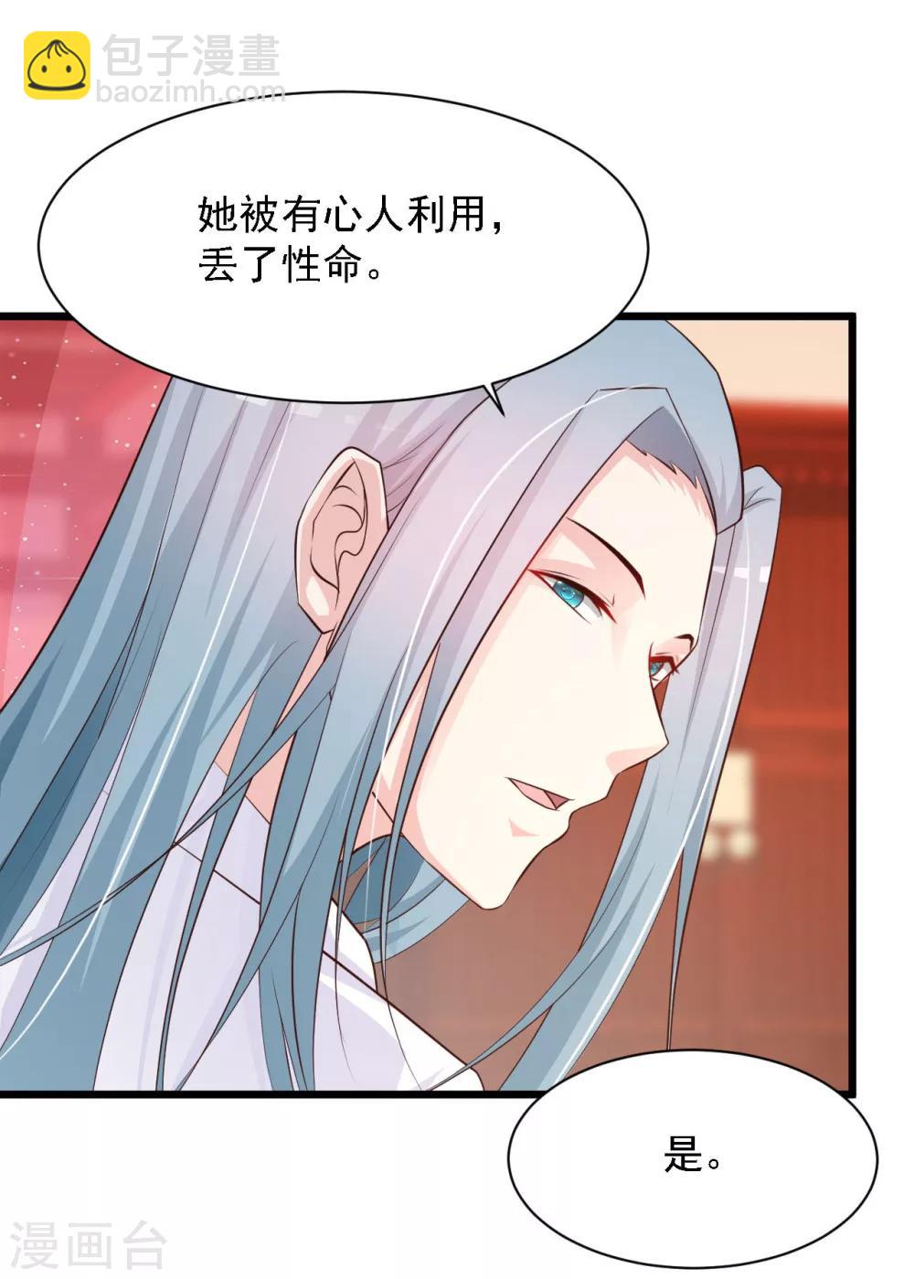 第31话 拿着镜子滚吧！-第35话