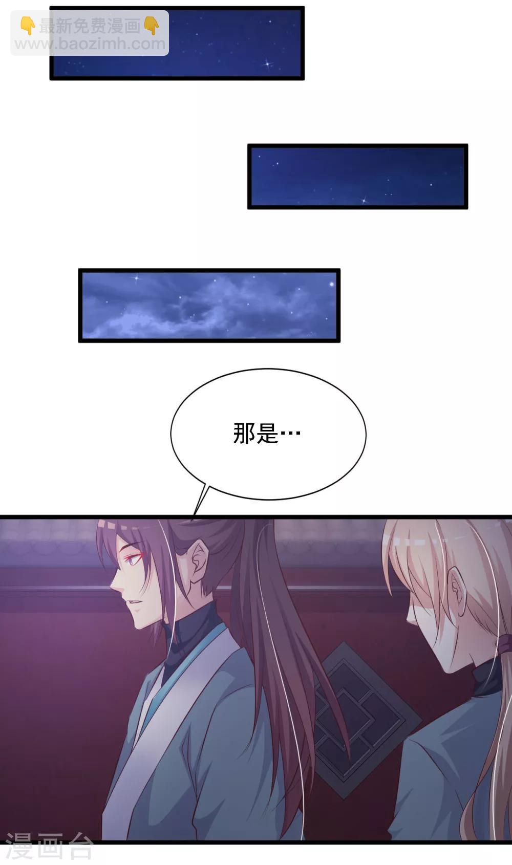 第31话 拿着镜子滚吧！-第35话