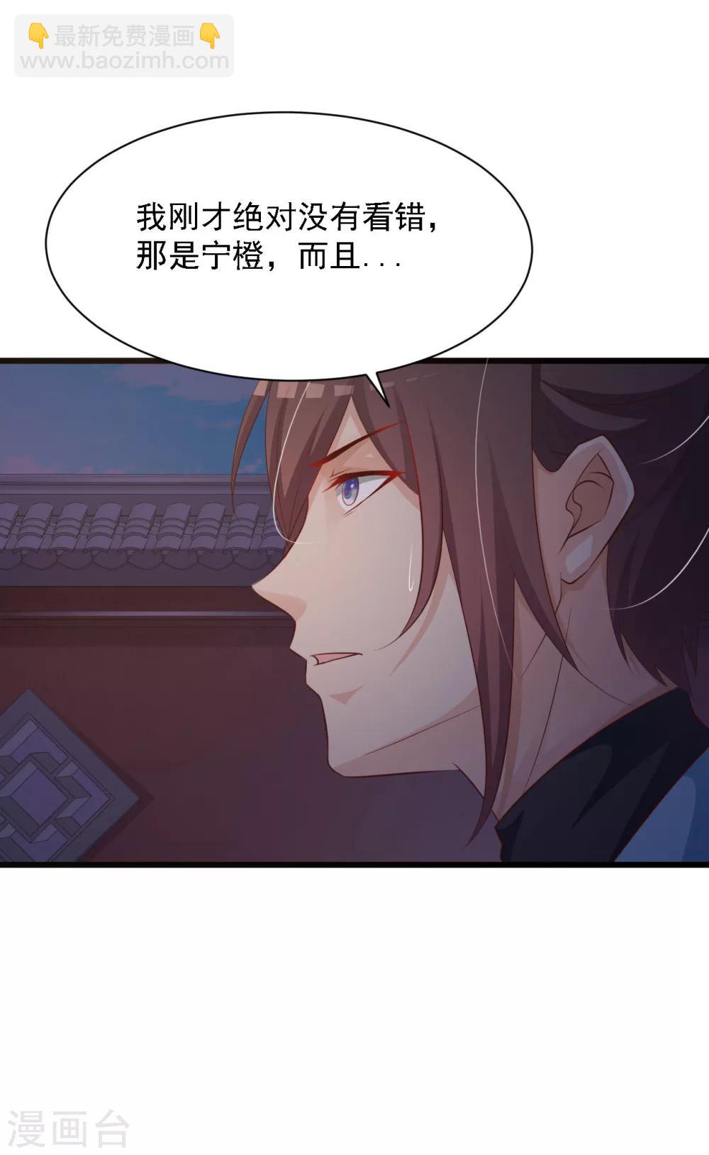 第31话 拿着镜子滚吧！-第35话
