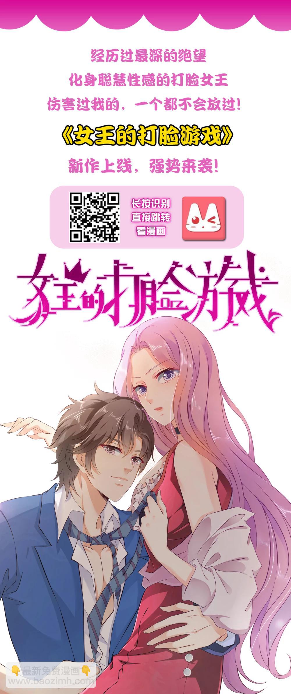 第31话 拿着镜子滚吧！-第35话