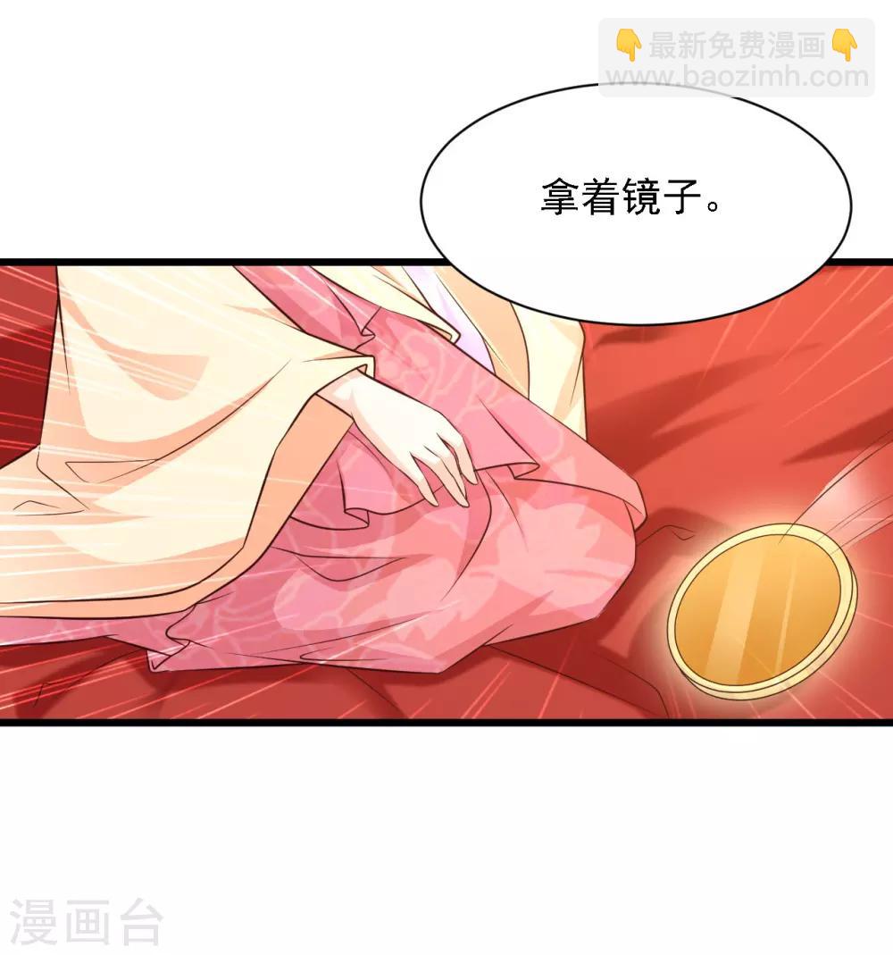 第31话 拿着镜子滚吧！-第35话