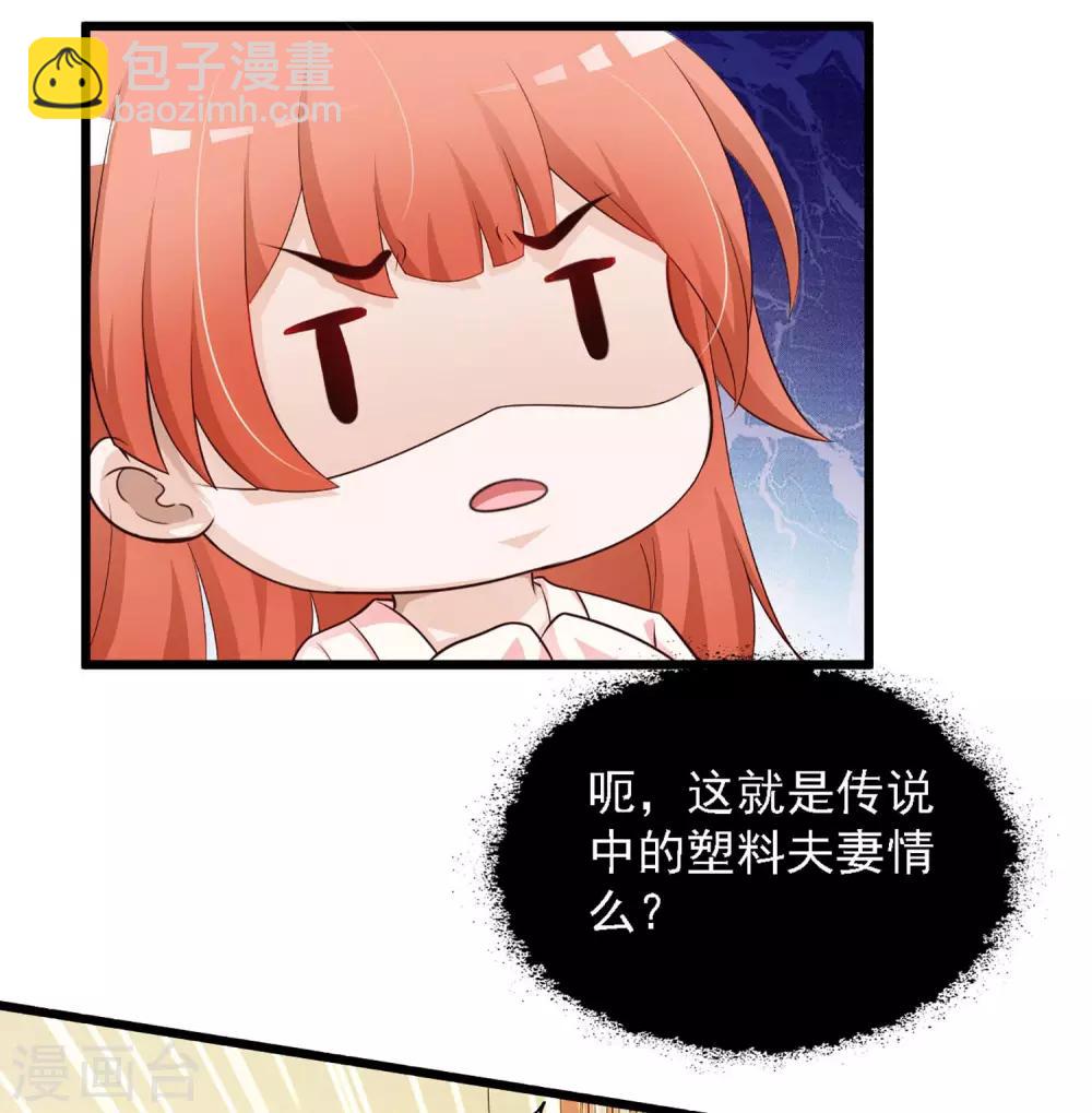 第33话 皇帝怎么就病了？-第37话