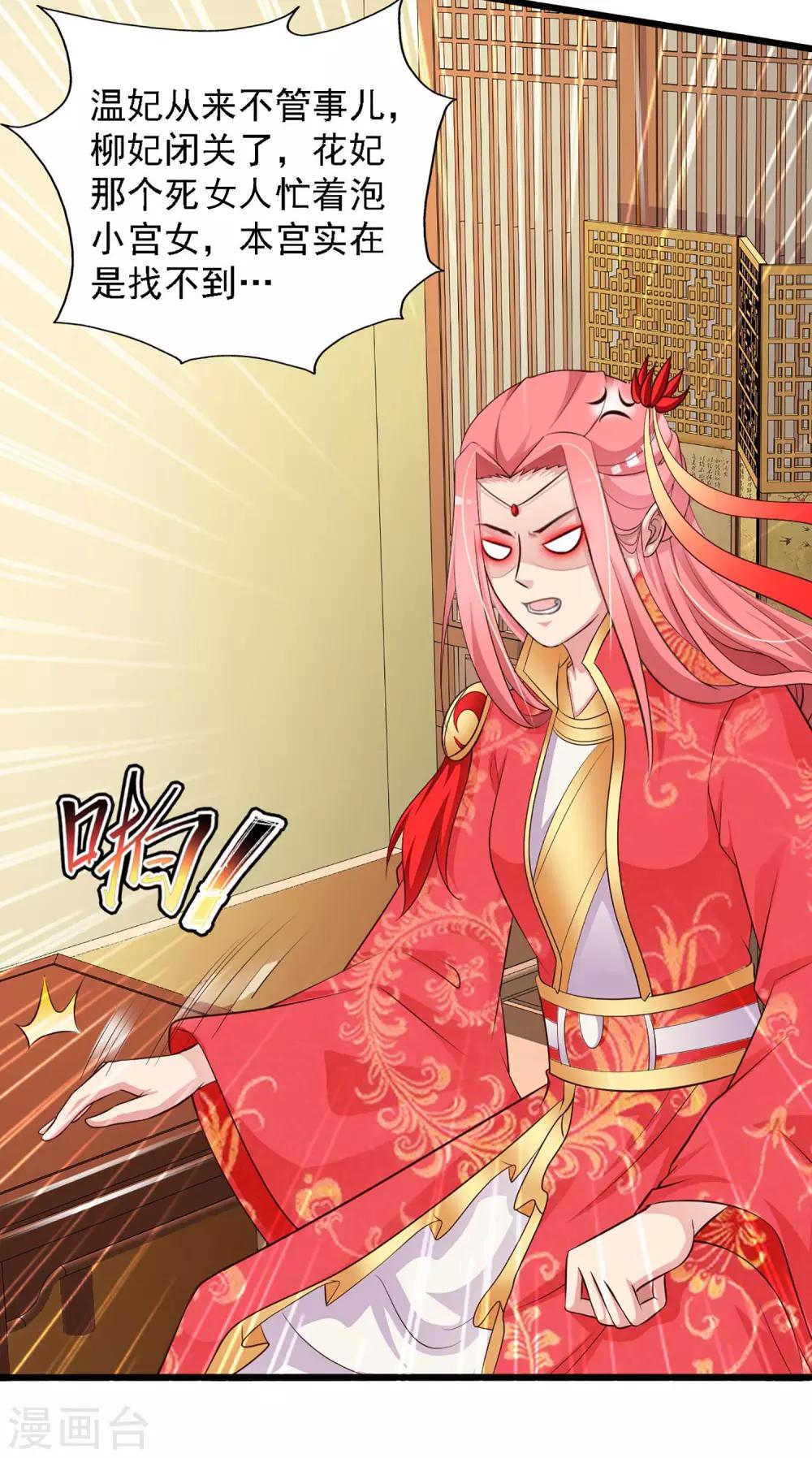 第33话 皇帝怎么就病了？-第37话