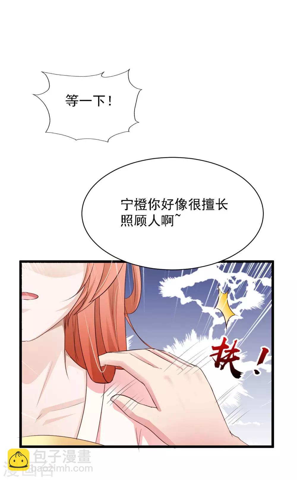 第33话 皇帝怎么就病了？-第37话