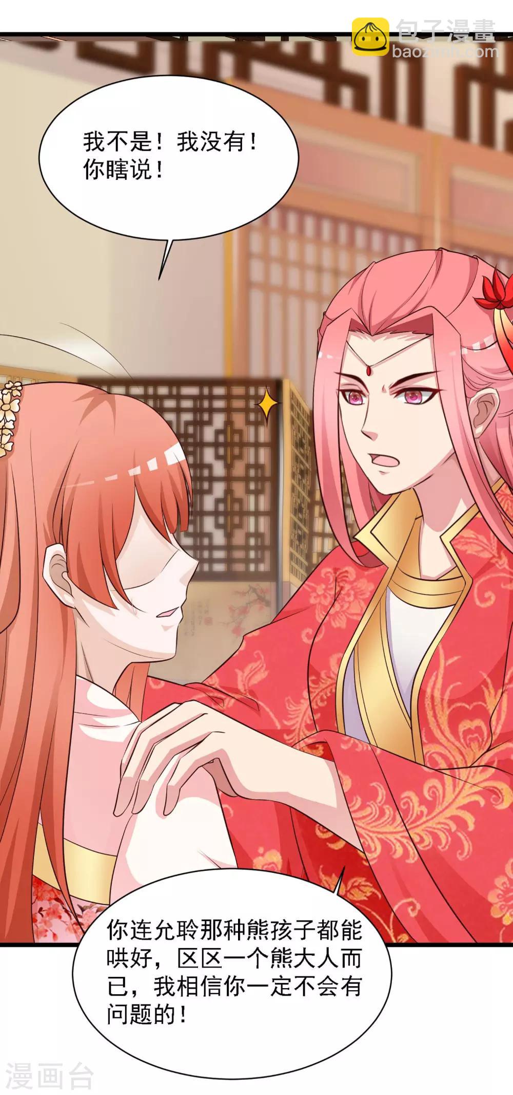 第33话 皇帝怎么就病了？-第37话