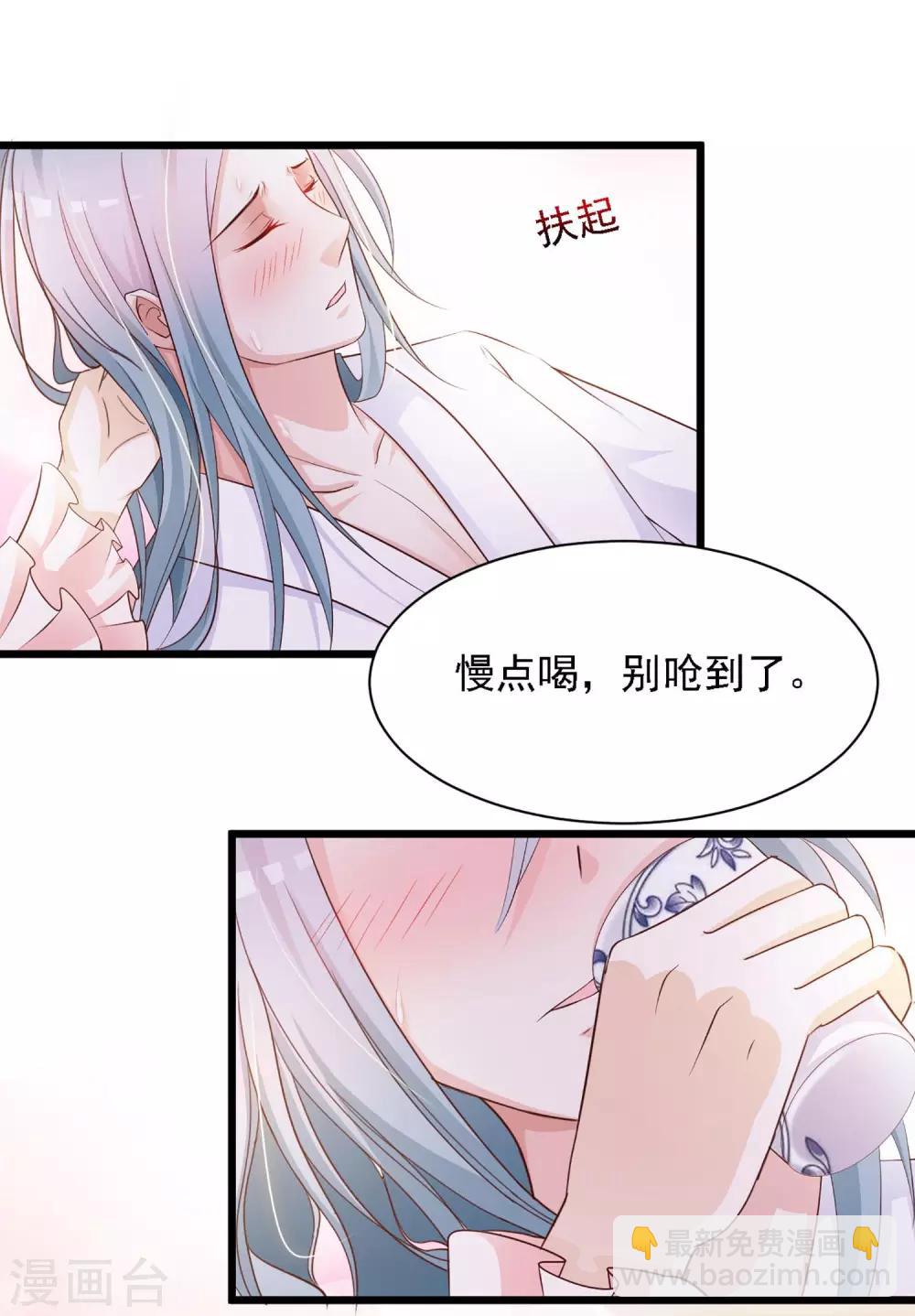 第33话 皇帝怎么就病了？-第37话