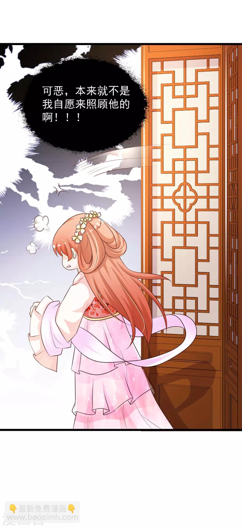 第33话 皇帝怎么就病了？-第37话