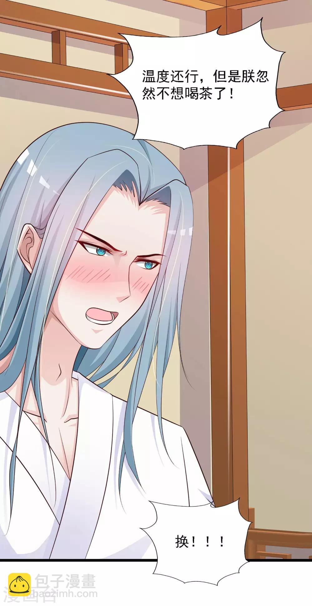 第33话 皇帝怎么就病了？-第37话