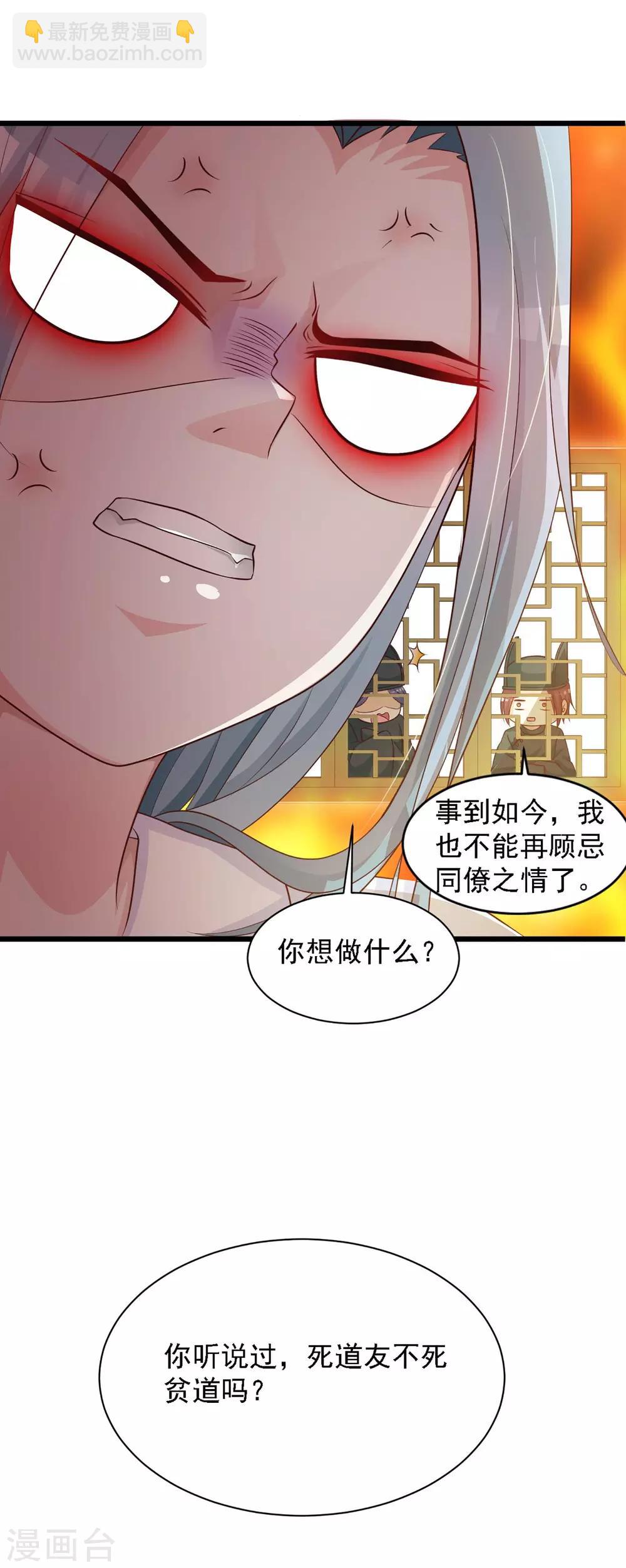 第33话 皇帝怎么就病了？-第37话