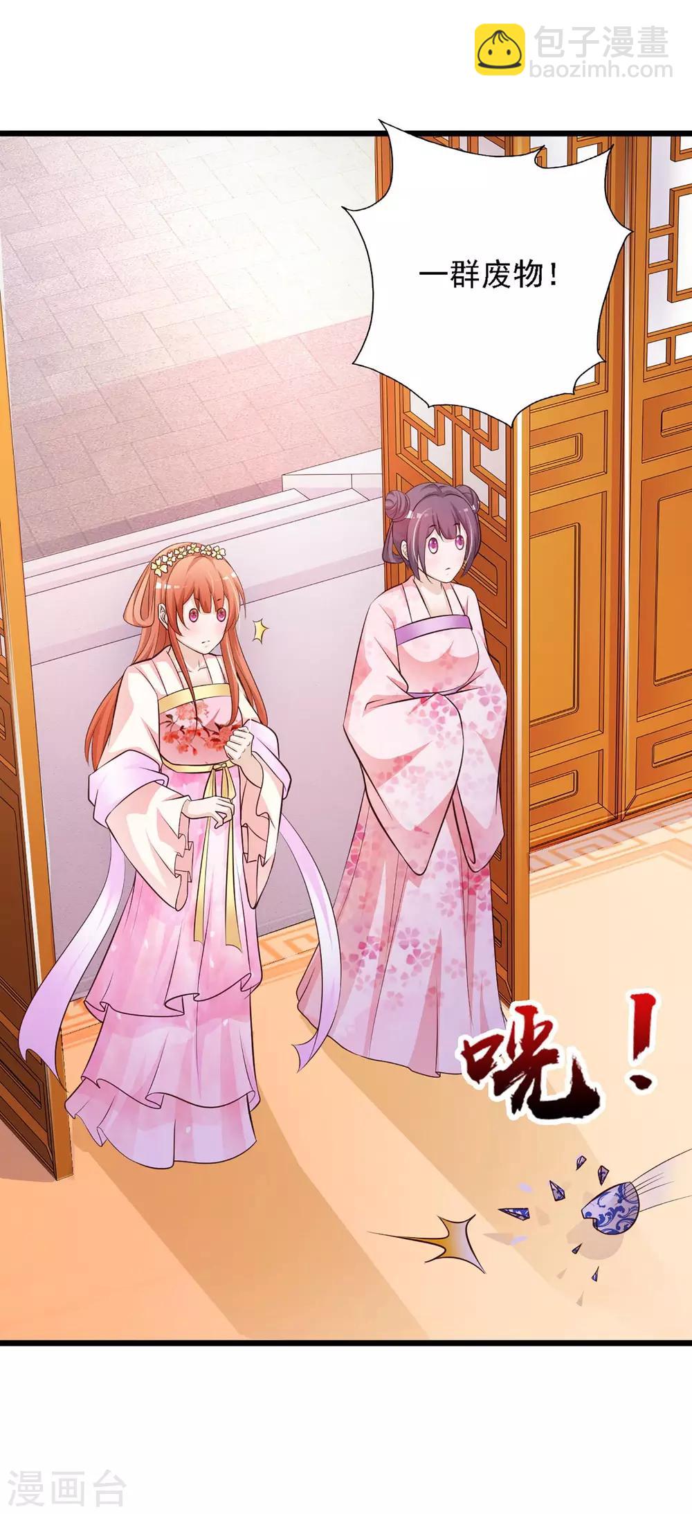 第33话 皇帝怎么就病了？-第37话