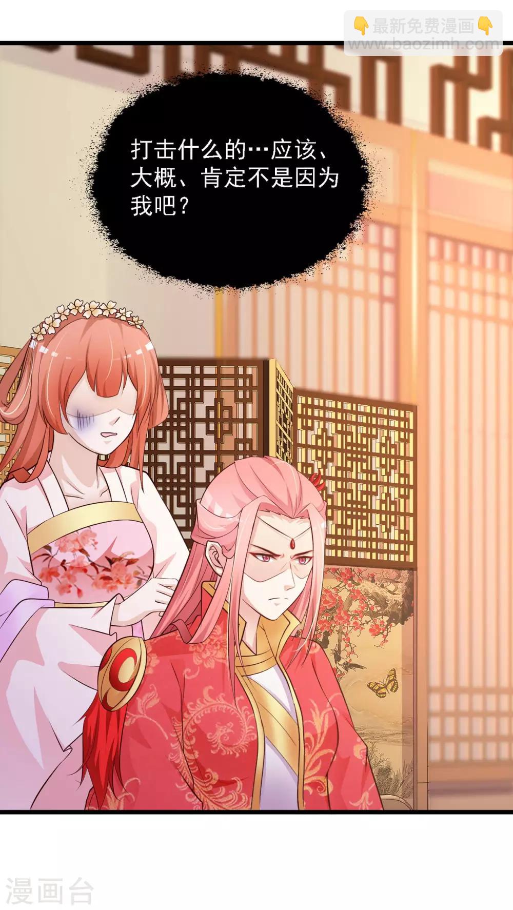 第33话 皇帝怎么就病了？-第37话