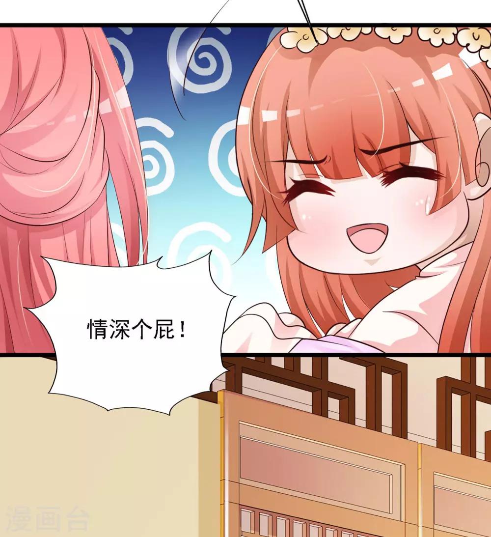 第33话 皇帝怎么就病了？-第37话