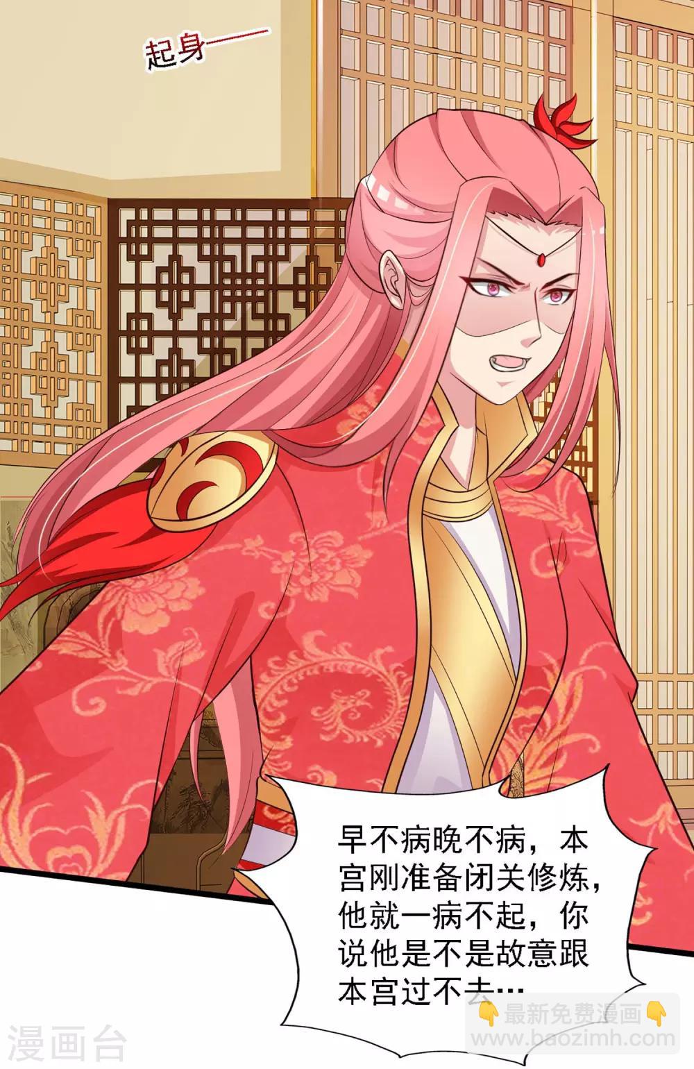 第33话 皇帝怎么就病了？-第37话