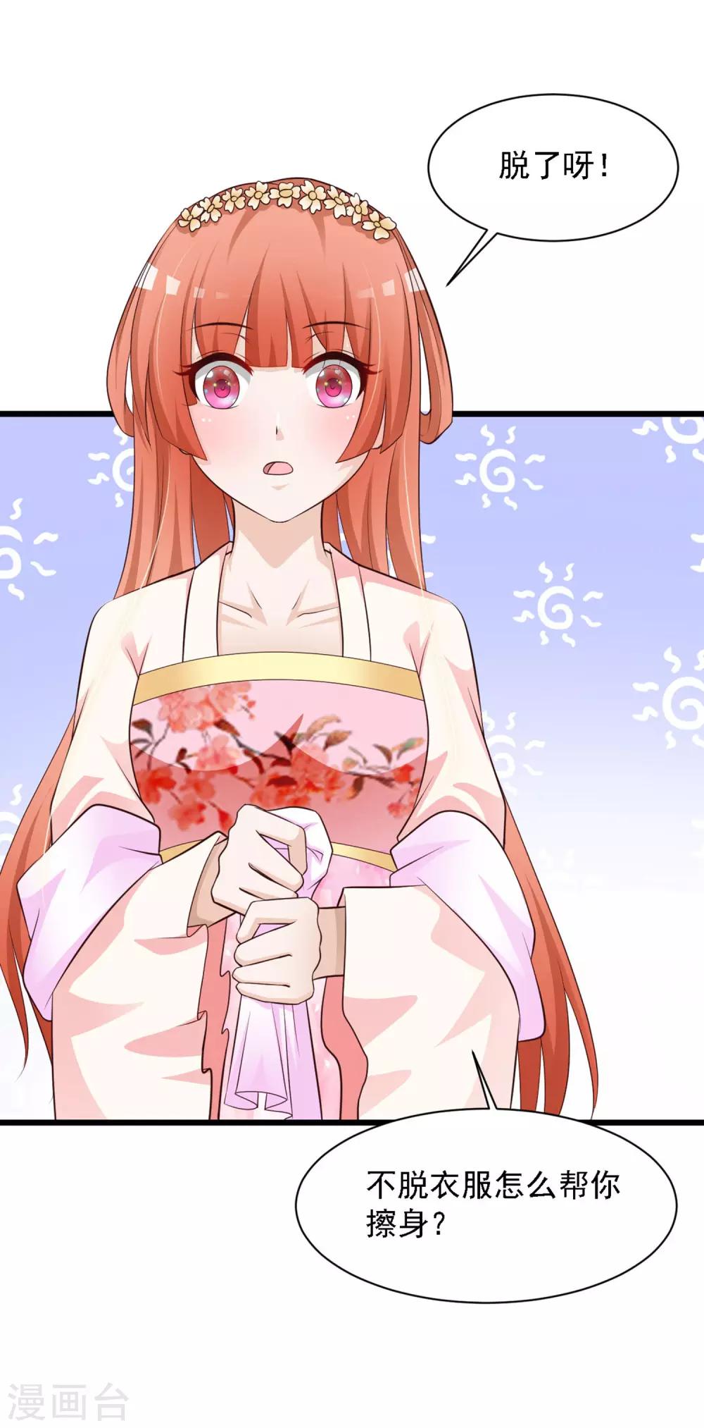 第35话 好一个纯情的皇帝！-第39话