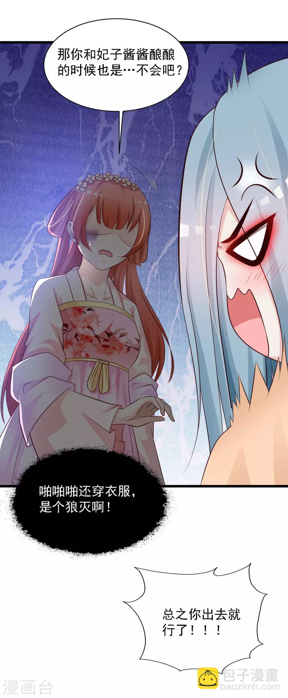 第35话 好一个纯情的皇帝！-第39话