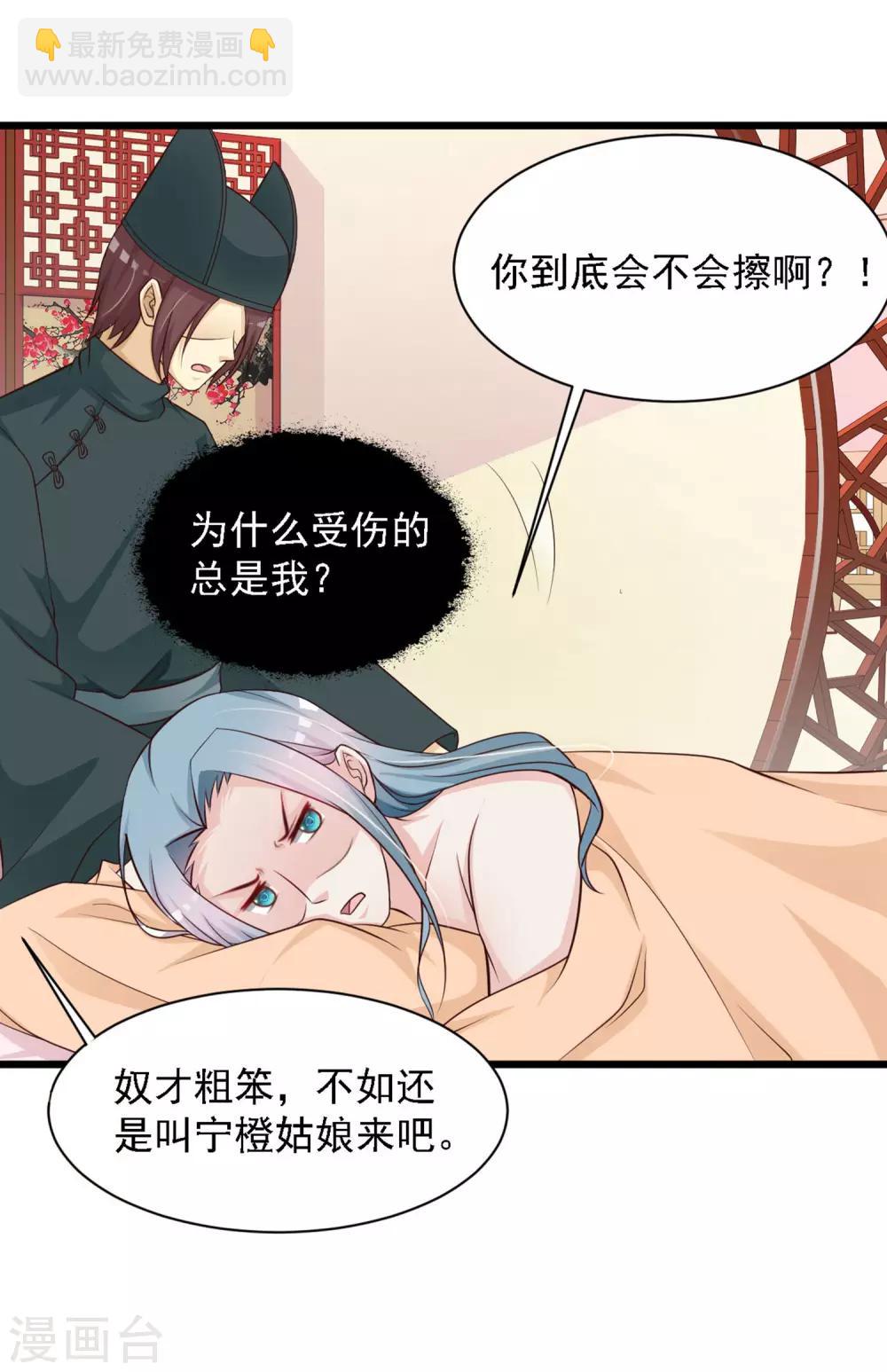 第35话 好一个纯情的皇帝！-第39话