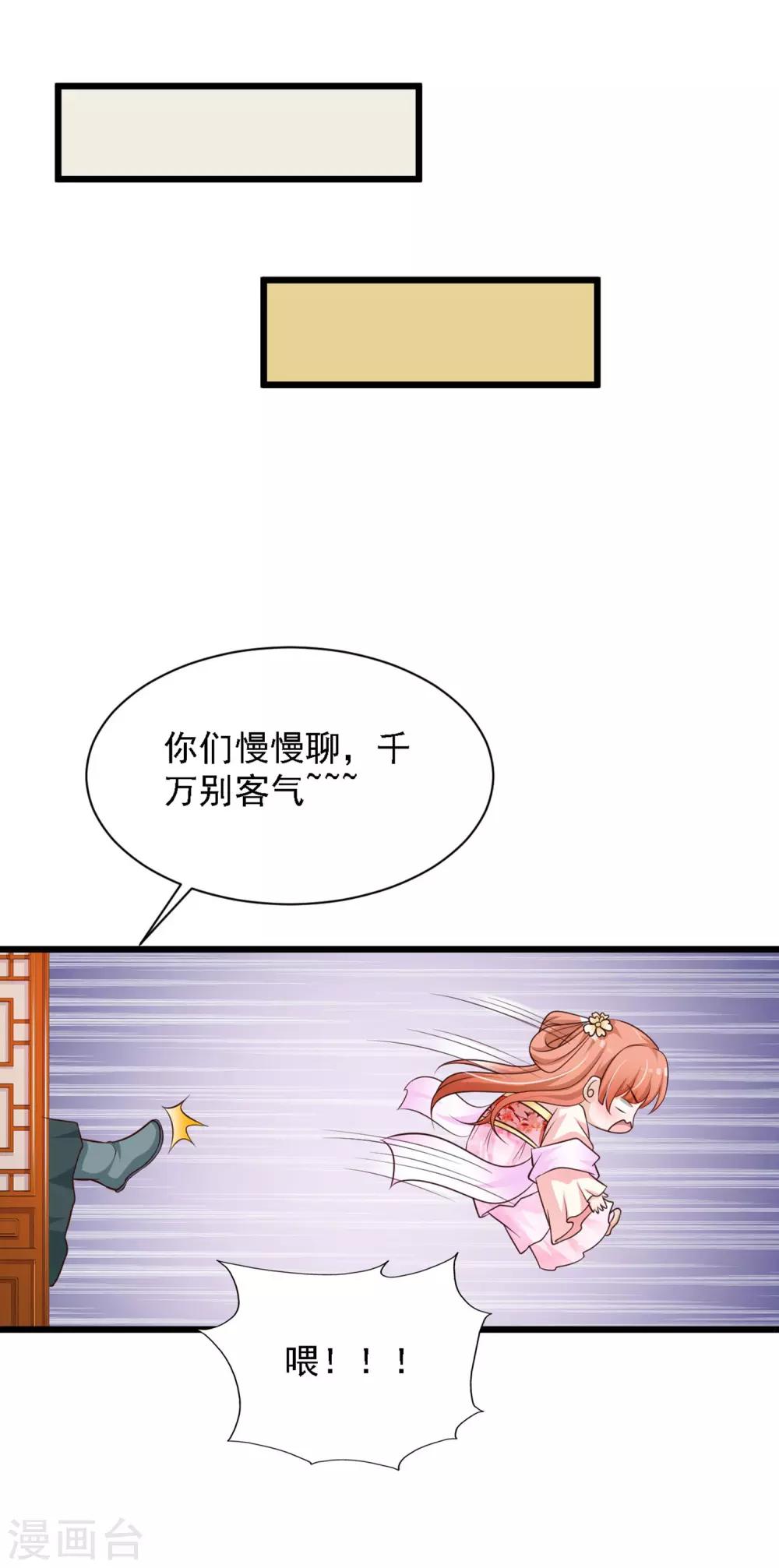 第35话 好一个纯情的皇帝！-第39话