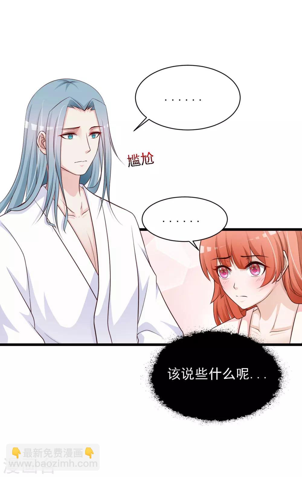 第35话 好一个纯情的皇帝！-第39话