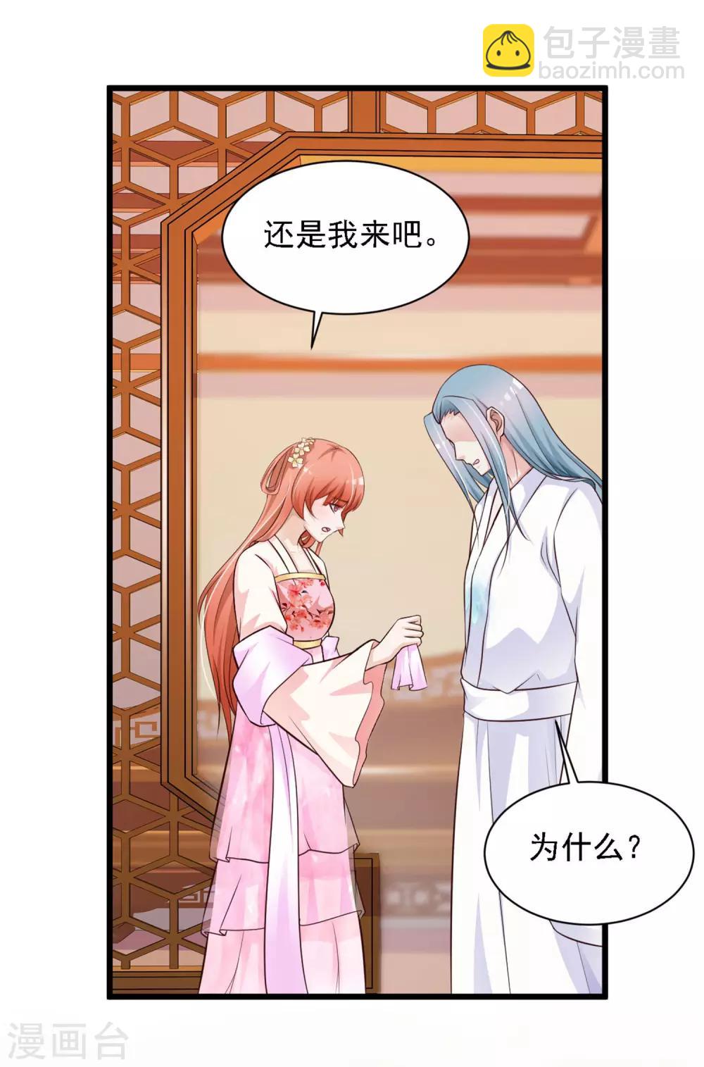 第35话 好一个纯情的皇帝！-第39话