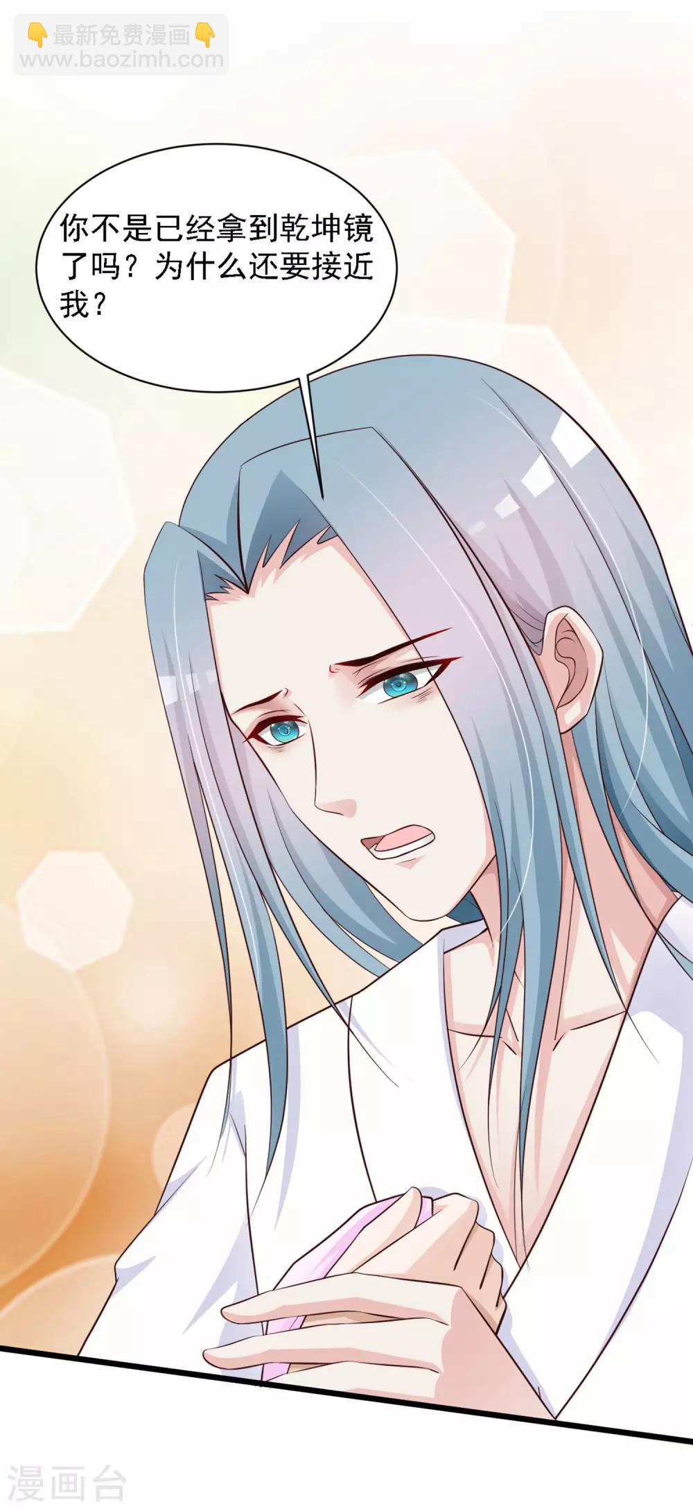 第35话 好一个纯情的皇帝！-第39话
