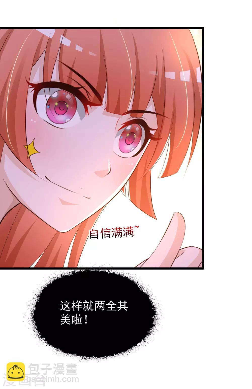 第35话 好一个纯情的皇帝！-第39话