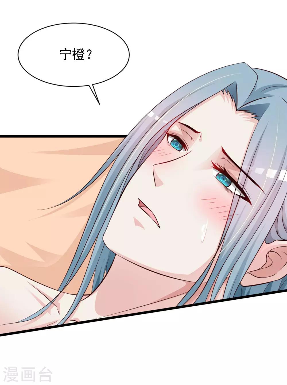 第35话 好一个纯情的皇帝！-第39话