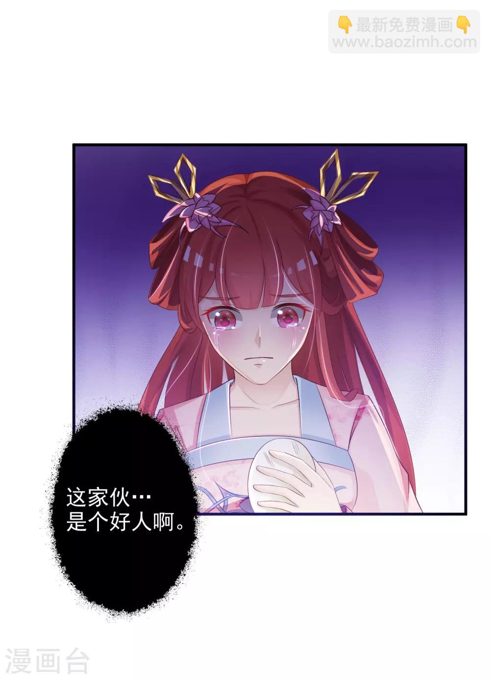 第4话 艰难的穿越生活-第5话