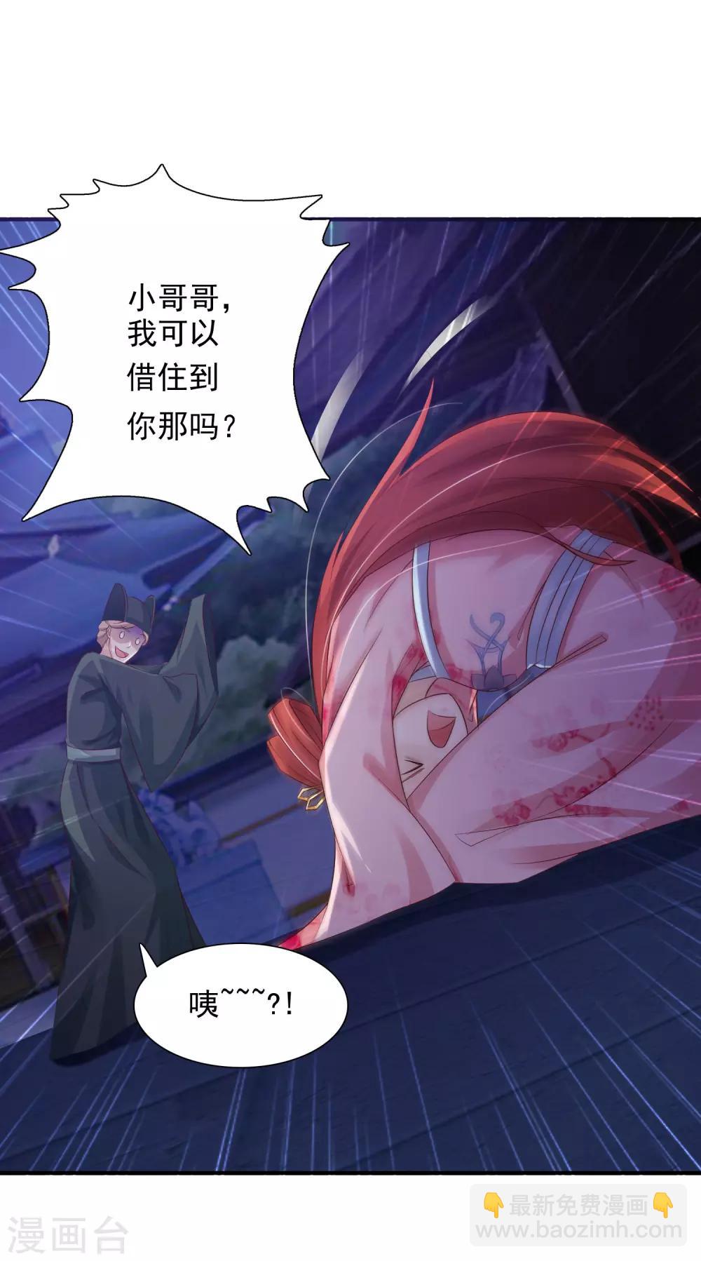 第4话 艰难的穿越生活-第5话
