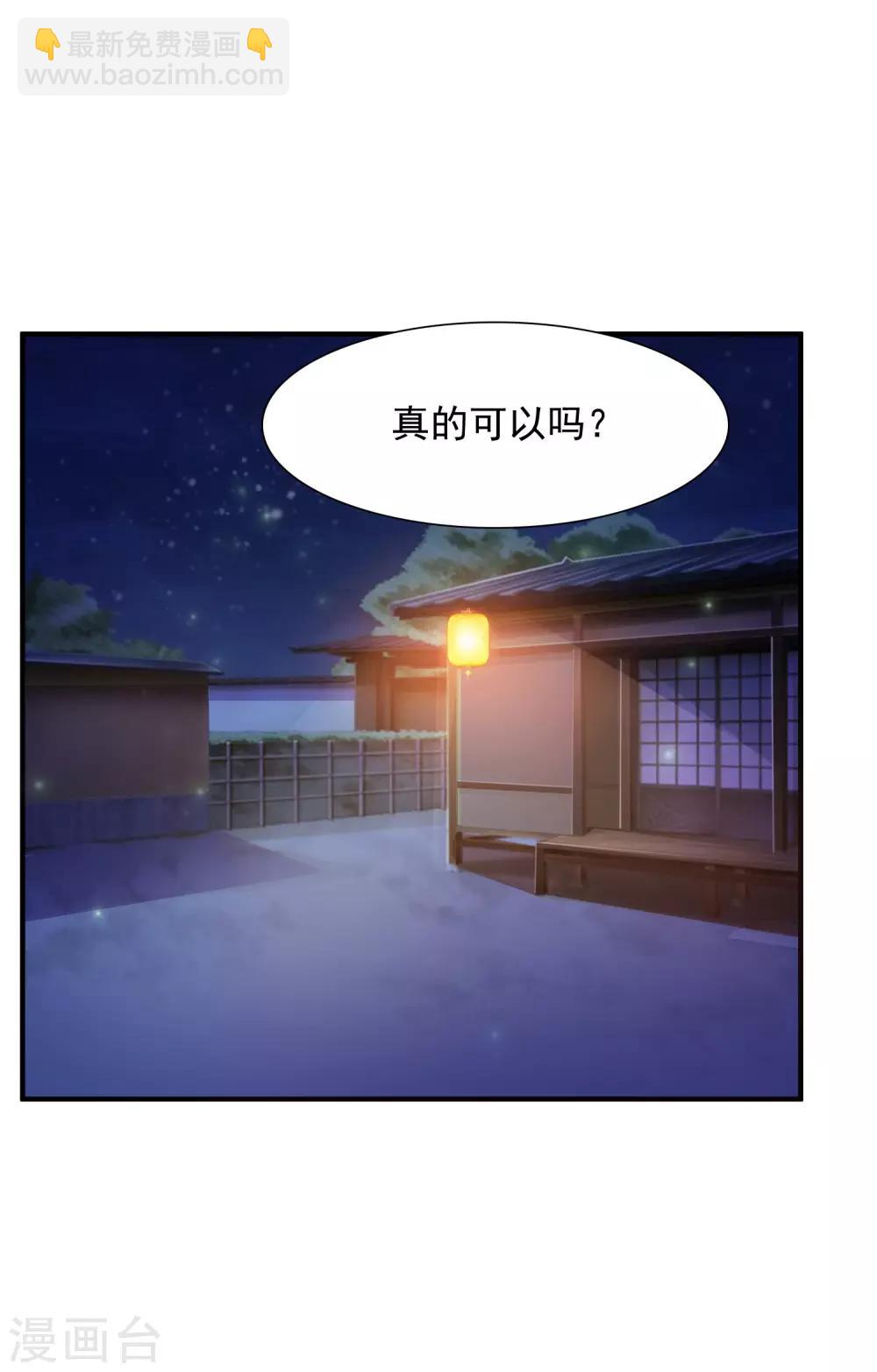 第4话 艰难的穿越生活-第5话
