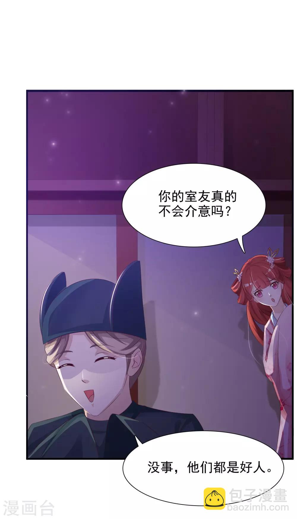 第4话 艰难的穿越生活-第5话