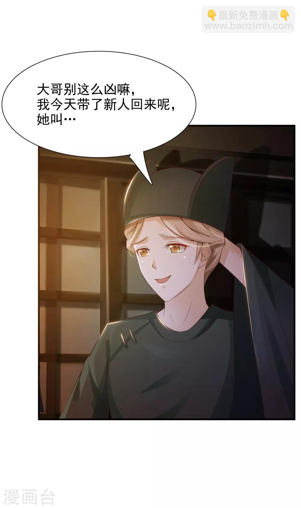 第4话 艰难的穿越生活-第5话