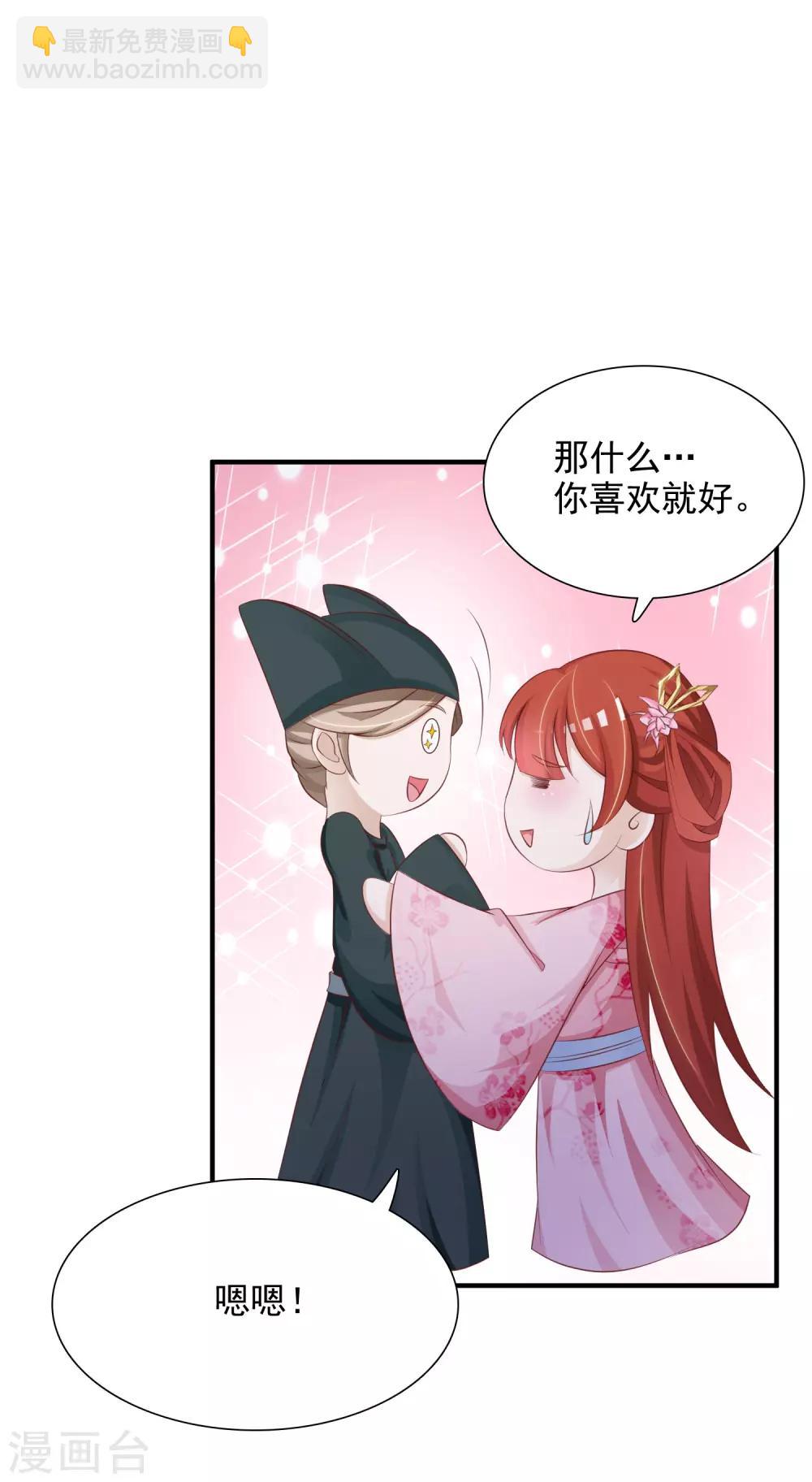 第4话 艰难的穿越生活-第5话