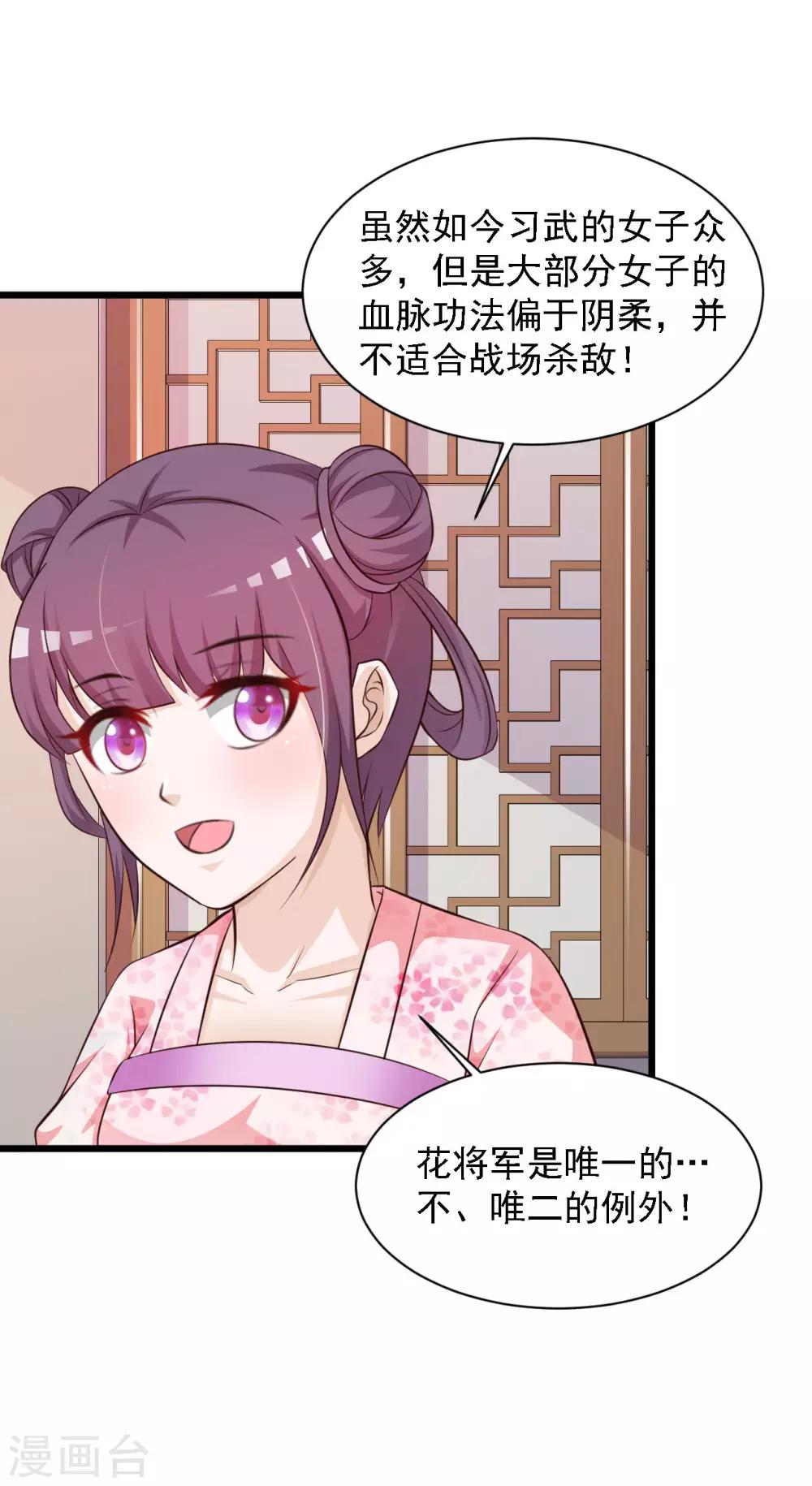 第37话 大哥居然是这种人！！！-第41话