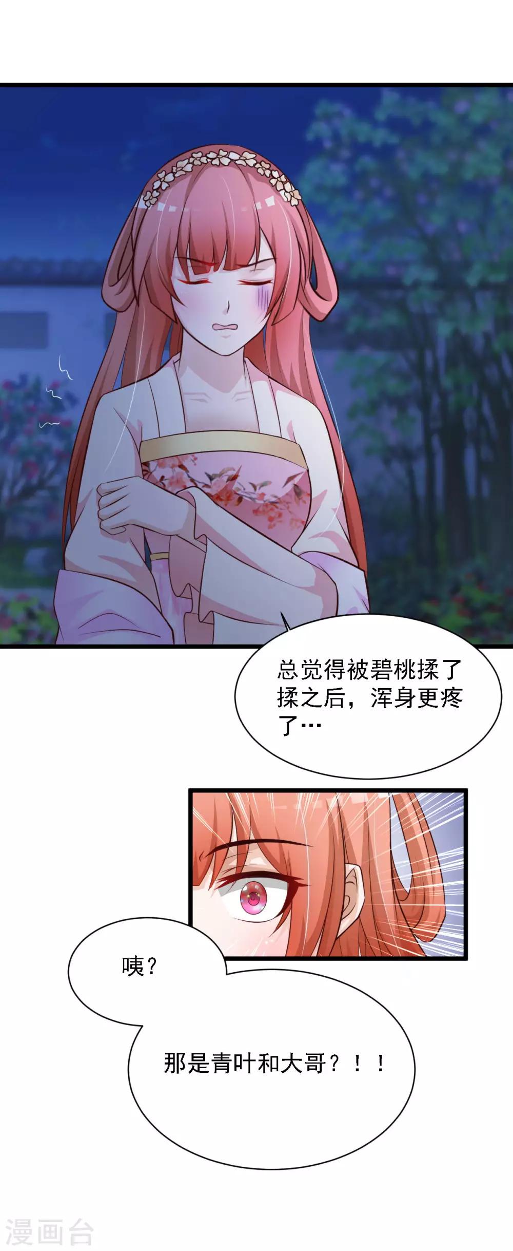 第37话 大哥居然是这种人！！！-第41话
