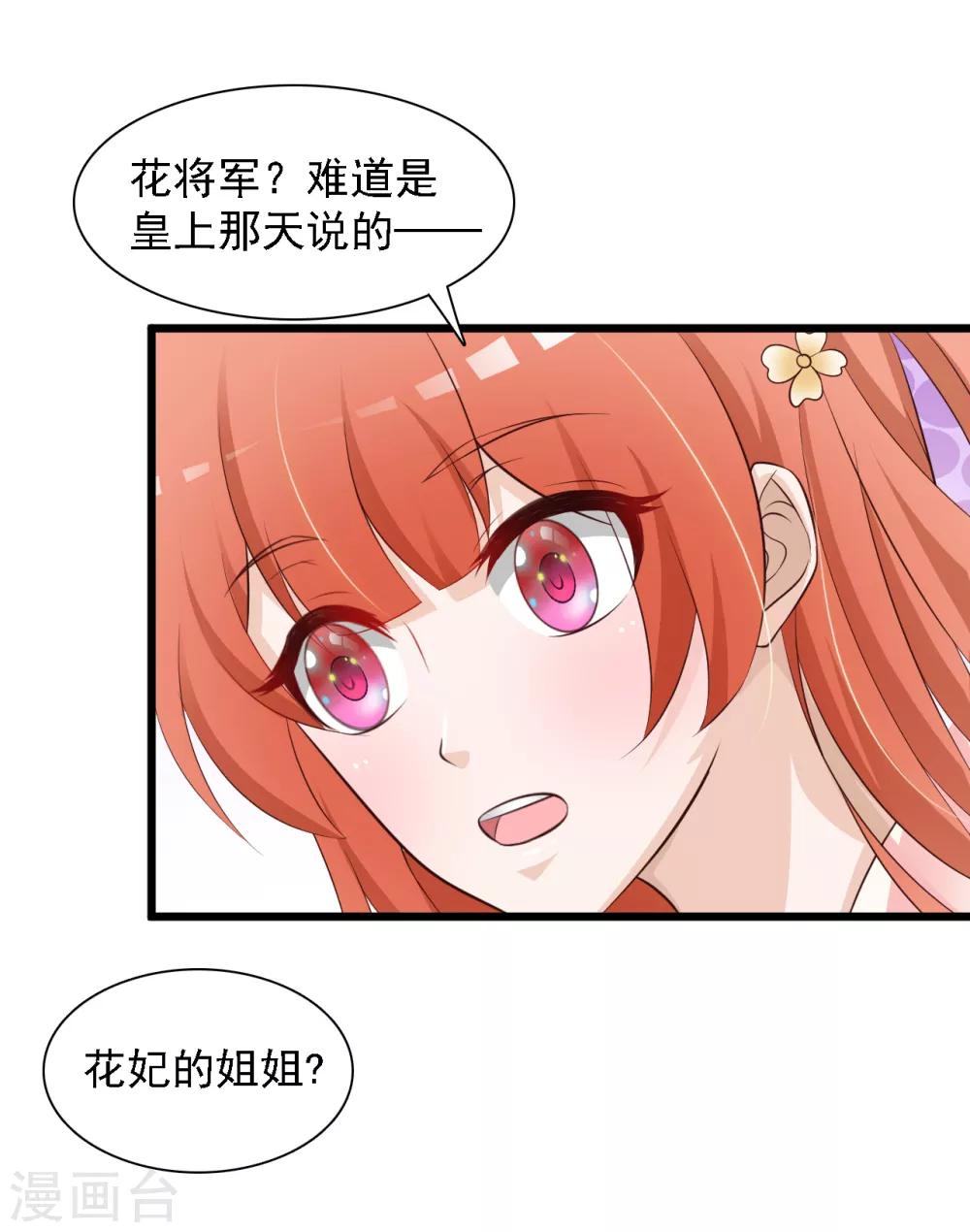 第37话 大哥居然是这种人！！！-第41话