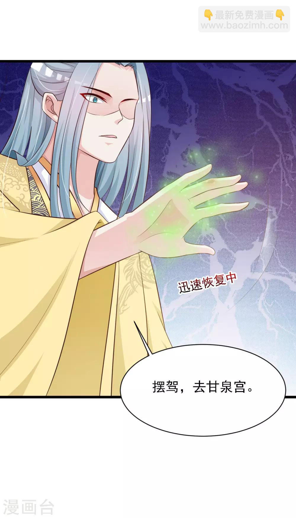 第41话 这个女人，就是欠收拾！-第47话