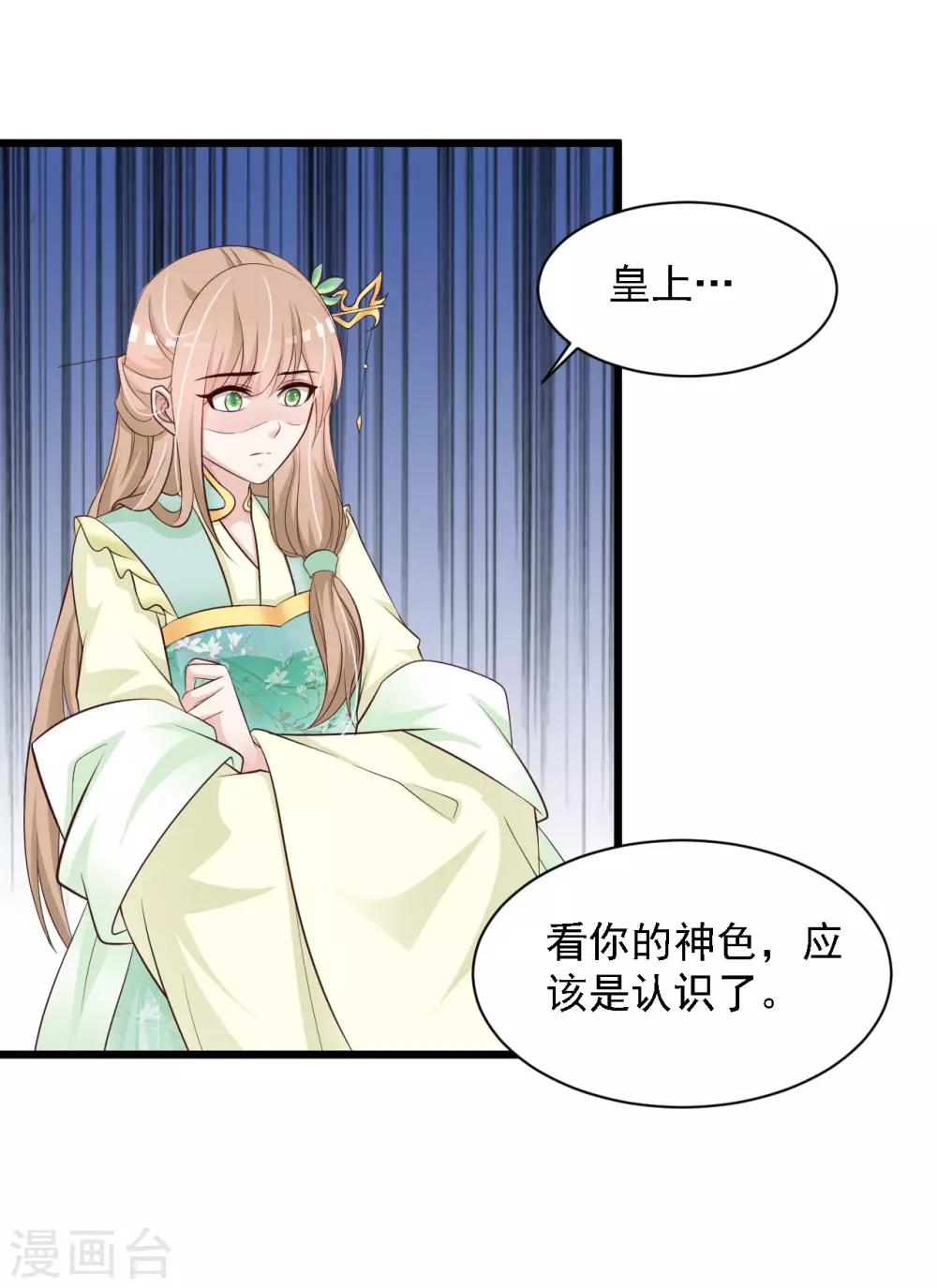 第41话 这个女人，就是欠收拾！-第47话