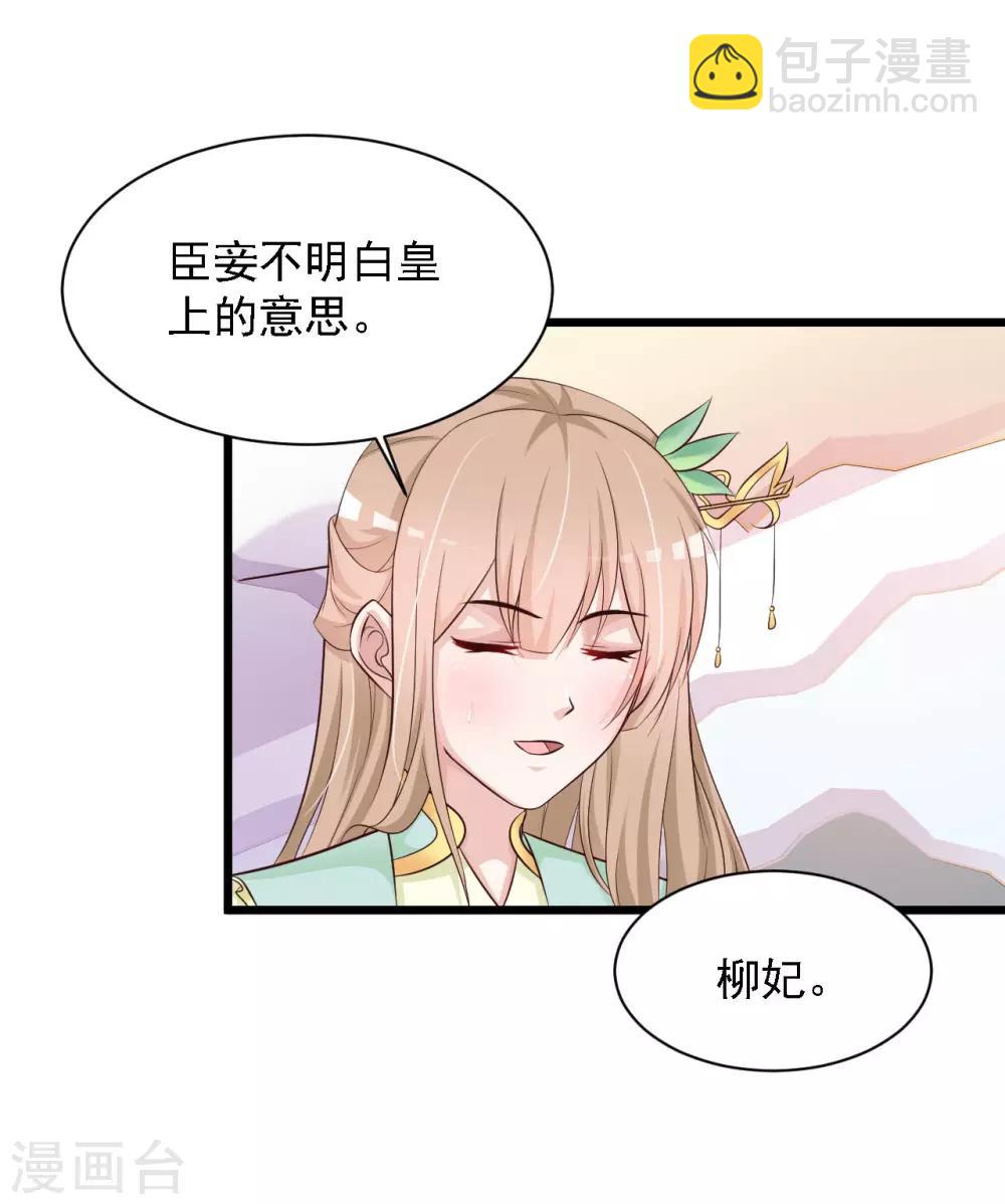 第41话 这个女人，就是欠收拾！-第47话