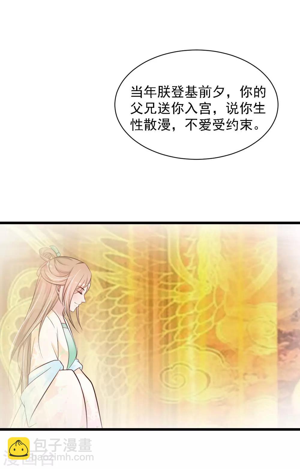 第41话 这个女人，就是欠收拾！-第47话