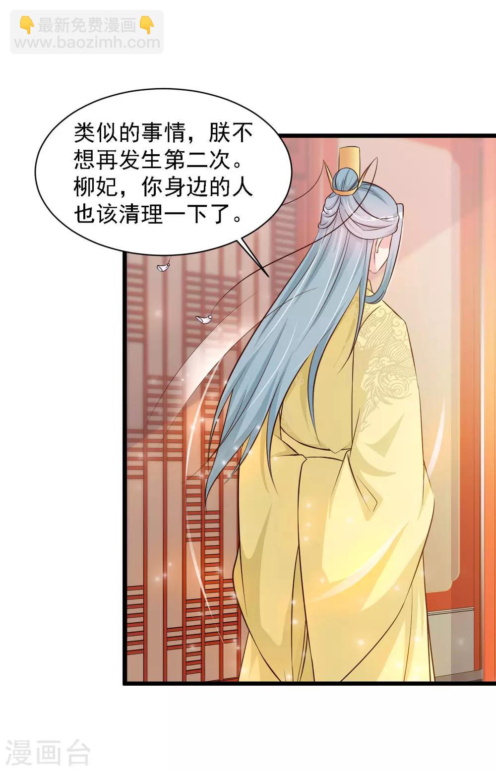 第41话 这个女人，就是欠收拾！-第47话