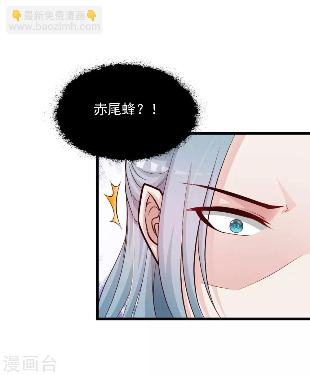 第41话 这个女人，就是欠收拾！-第47话