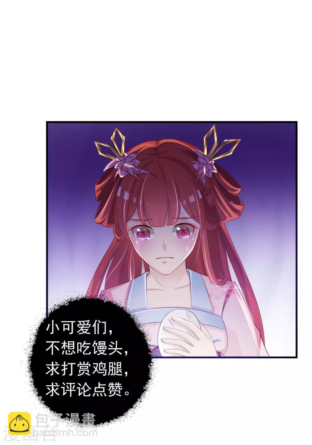 第41话 这个女人，就是欠收拾！-第47话