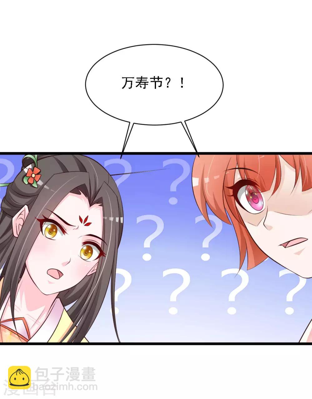 第43话 抢夺橙子之战开始！-第49话
