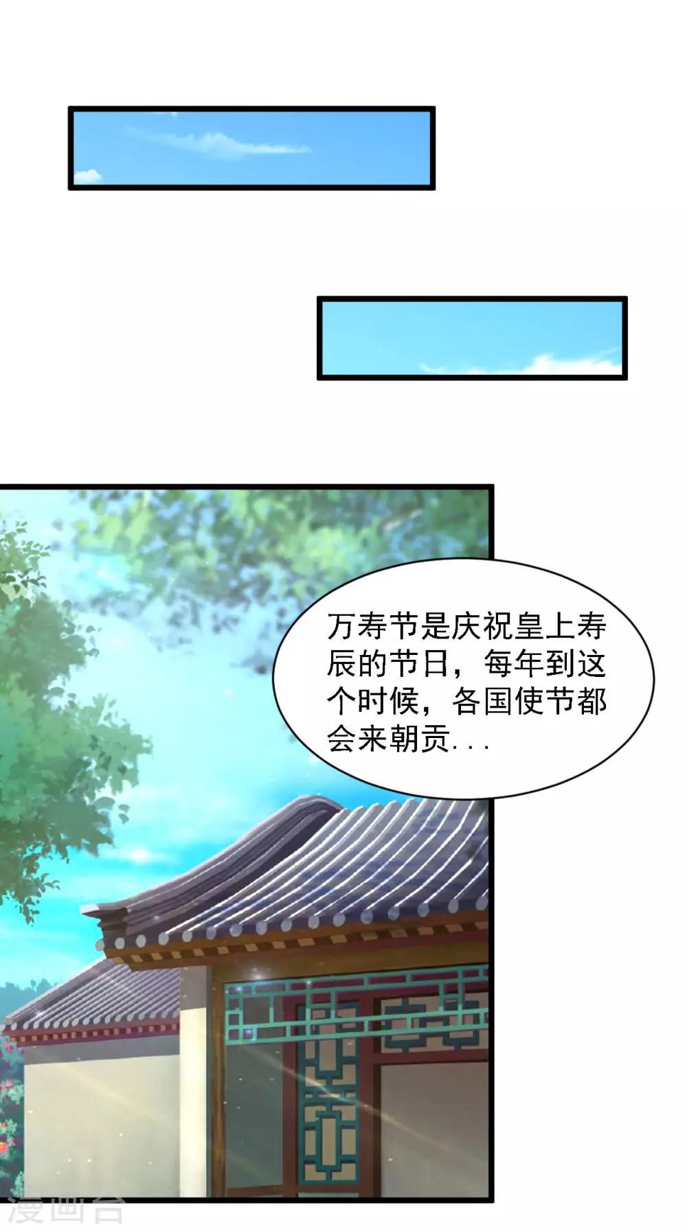 第43话 抢夺橙子之战开始！-第49话