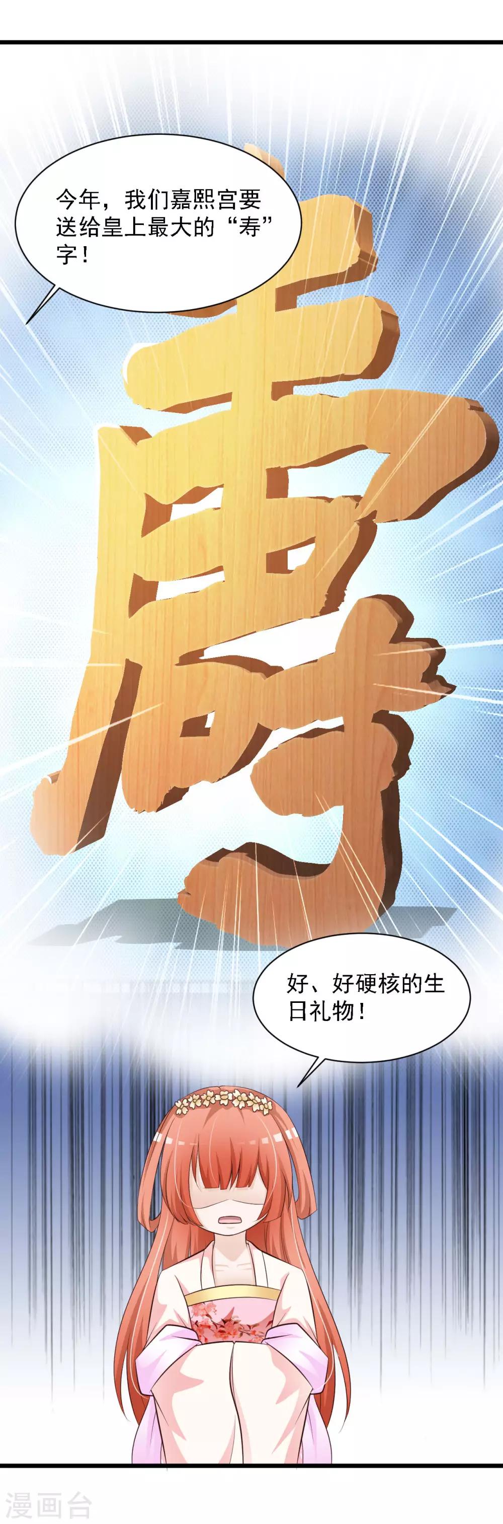 第43话 抢夺橙子之战开始！-第49话